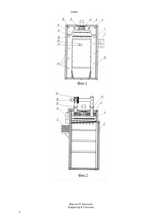 29800
4
Верстка Н. Киселева
Корректор К.Сакалова
 