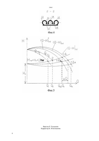 29865
4
Верстка Р. Талькенов
Корректор К. Нгметжанова
 