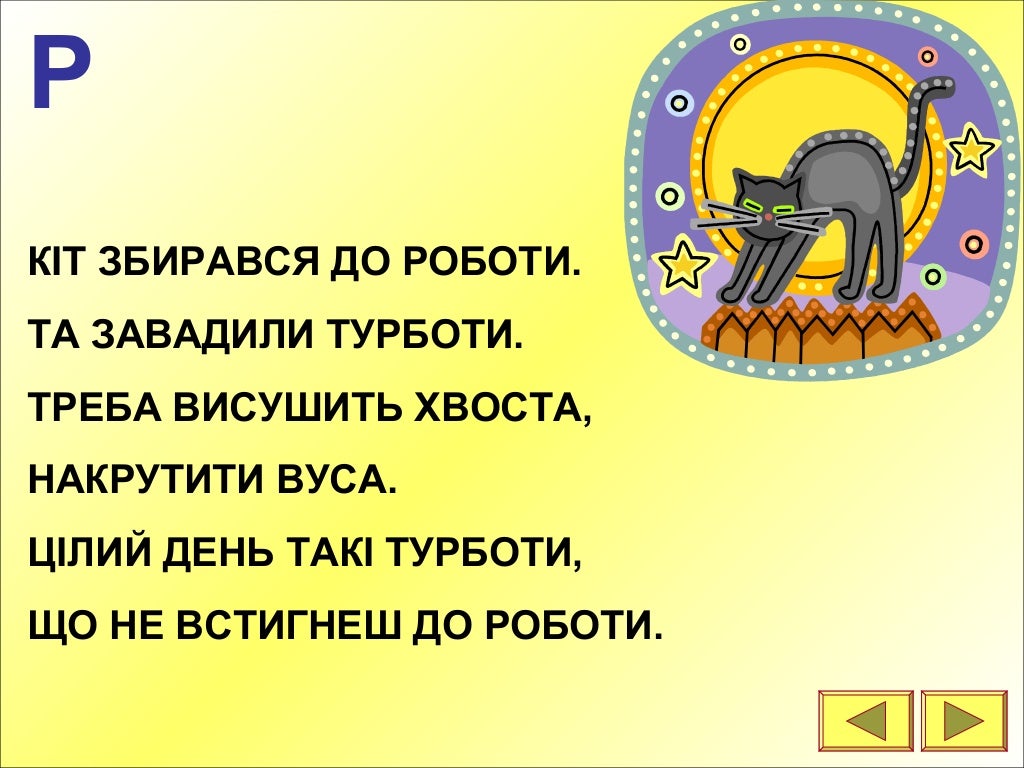 Скоромовки