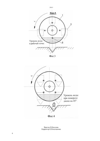 29915
4
Верстка Н.Киселева
Корректор К.Нгметжанова
 