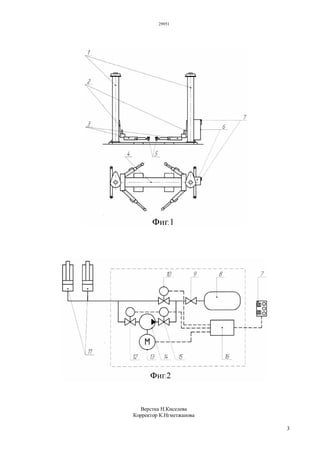 29951
3
Верстка Н.Киселева
Корректор К.Нгметжанова
 