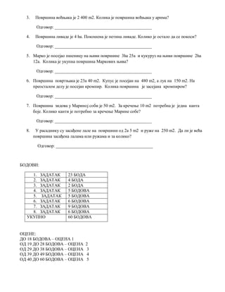 299544317 pismena-vezba-jedinice-za-merenje-povrsine | PDF