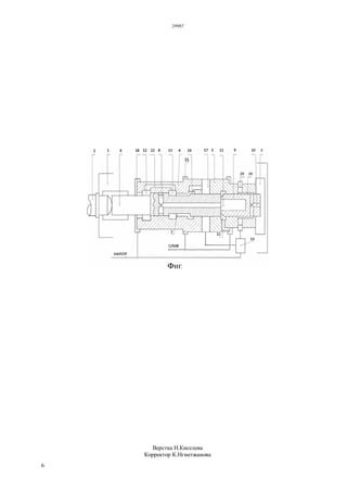 29987
6
Верстка Н.Киселева
Корректор К.Нгметжанова
 
