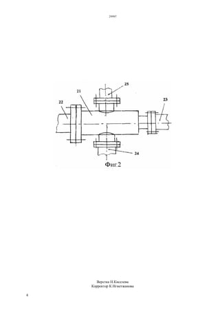 29997
4
Верстка Н.Киселева
Корректор К.Нгметжанова
 