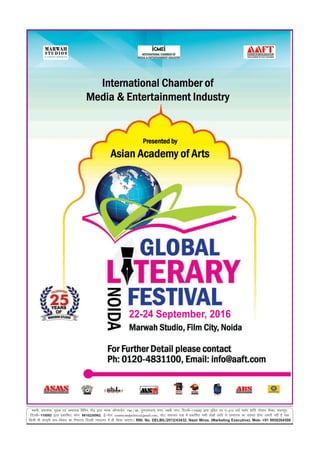 Lokeh] izdk'kd] eqnzd ,oa lEiknd fofiu xkSM+ }kjk e;ad vkWiQlsV] 794@95] xq:jkenkl uxj] y{eh uxj] fnYyh&110092 }kjk eqfnzr ,oa ,&213 FkMZ ¶yksj ’kkafr xksiky pSEcj] 'kdjiqj]
fnYyh&110092 }kjk izdkf'kr] Qksu% 9810226962, bZ&esy% countryandpolitics@gmail.com, uksV% lekpkj i=k esa izdkf'kr lHkh ys[kksa vkfn ls lEiknd dk lger gksuk t:jh ugha gS rFkk
fdlh Hkh dkuwuh okn&fookn dk fuiVkjk fnYyh U;k;y; esa gh fd;k tk,xkA RNI. No. DELBIL/2012/43432, Nasir Mirza, (Marketing Executive), Mob- +91 9958264506
 