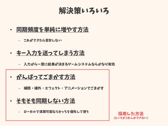 Unityでオンラインゲーム作った話