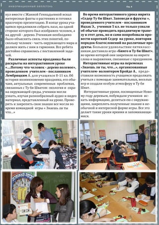 29 january middle | PDF