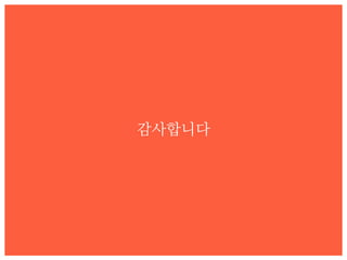 감사니다

 
