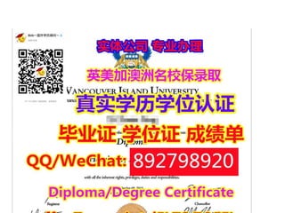 29T.ppt【国外大学文凭样本】VIU毕业证认证Q/微:892798920办温哥华岛大学毕业证留信留服使馆公证,VIU硕士毕业证,VIU研究 ...