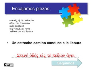 Encajamos piezas
• Árboles buenos producen buenos frutos
…………………………………………………………………………….De/ndra
de/ndron, ou, to/: árbol
a)gaqo/j, h/, o/n: bueno
karpo/j, ou=, o(: fruto
fe/rw: producir
 