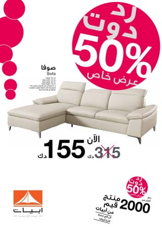 Abyat furniture 2024