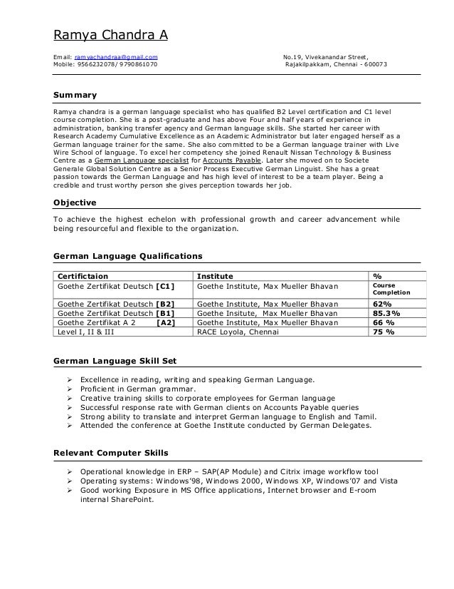 my resume rate my resume