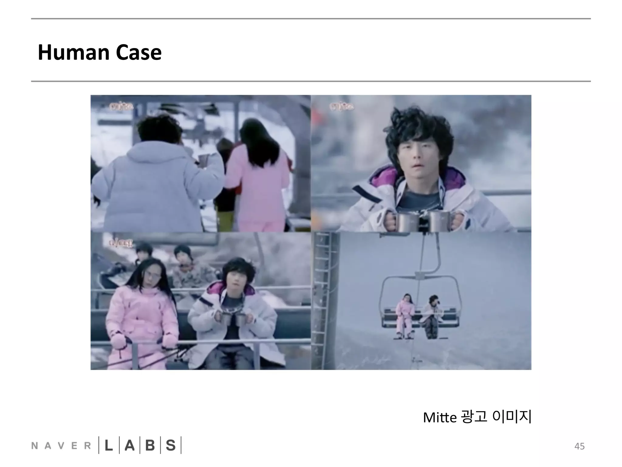 Human 
Case 
45 
MiYe 
광고 이미지 
 