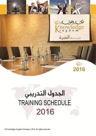 Training Plan 2016 - Arabic - HQ