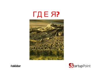 #akidar  ? 