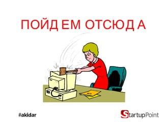 #akidar   