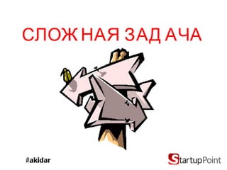 #akidar   