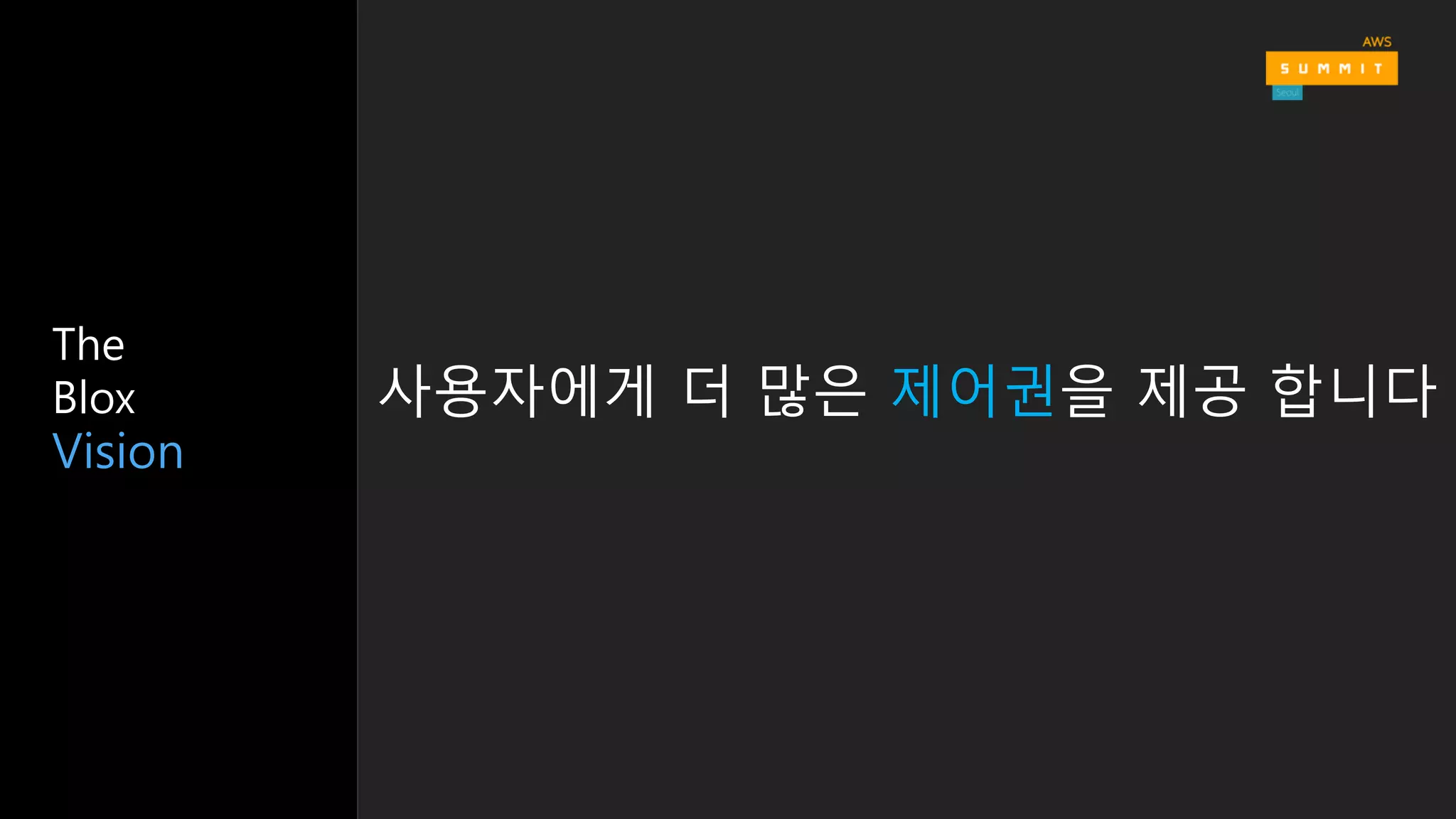 Vision
The
Blox 제어권
 