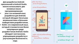 разработка приложений для финтеха
