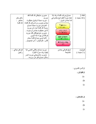 -

-







--




-





--

a
b
(c

a
b
(c

 