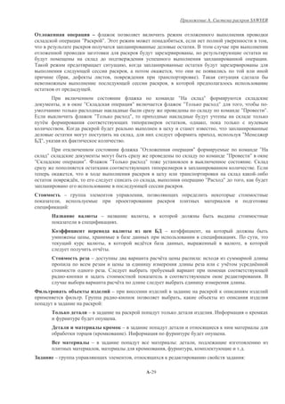 A.                                         SAWYER


        3                                              –
                                    &        "$                 ". ,                                                                                             ,                                                                                       ,
                                                                                                                                                                                 .+!
                                                                                                                                                                             ,
                                                                                                                                 -                                                                                                                 &     .
)                                                                                   &           ,
                                                                                                    ,                                                ,
                (               ,                                           ,                                                                                                        ). )                                &
                                                                                                                                             ,
                                                   .
                                                                                                                                                             "                             "
                    ,                         "                                             & "                                                                  ")                                          "                   ,                       -
                                                                                                                                                                                                                                 "                      ".
0                                                          ")                                           ",
    #                                                                                                                                                                ,                      ,
                        .                                                                                                                &                                                               ,
                                                                                                             ,                                                                                       ,                               ".
/'",                                                                                        .
                                                                                                                 "(                                                  & "                                                                           "
        "                                                                                                                                                                                                            "                     "
"                                       &     ". *                          ")                                       "                                                                                                                     .
                                                                                                                                                                                                                                               .0
                                    ,                                                                                            &                                                                                                             -
                                    # ,                                                                                      ,                                                   &         "$                    "                   ,
                                                                                                                                                                 .
                        –                          !                                                             ,
                    ,
    &               &           :
            2 #                          #        (             –                                                        ,
                                                   &                    &               .
            / 5''                                           #                   #           (                                01 –                        !               &             ,
                                         &         ,                                                                                                                                            &                &           .                     ,!
                                                                    ,                                            #                                               ,                                                               ,
                                                                #       .
                                                       –                                                                             #           &                                    :
                                                                                &                                    &                                                                                               #                         #
                                                                    .
                            -                                                                                                                                                                                                                       . +
                                                                                        #                                                                                            &                                                 .
6               #                   %-                                  &–
                                             . :                                        -                                                                    ,                             %
                                                                :
            )                                      –                                                                                                                                                 .1                      &
                                                                                    .
            1                                                                               –
                                              &        (                                     ). 1                        &                                                                                       .
            "                                          –                                                                                                 :                       ,
                                                            ,                                                                            ,                                   ,                                                   . .
7            –                                                          !                                ,                                                                                                                           :

                                                                                                                      A-29
 