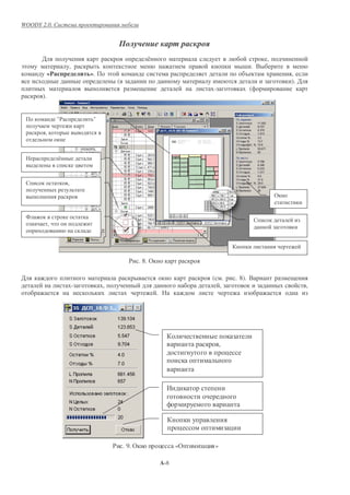 WOODY 2.0.




        '                                                 #                                                     ,
!                     ,                                                                                 - . +
             «                    ».       !                                                            %               ,
                                                (                                                                       ). '
                                                                                 -                         (
        ).


                 "$                "

         ,



                 #
                              &


                      ,

                                                                                                                    (


    *
             ,




                                                    $ . 8. (

'                                                                                (        .           . 8). +
                          -            ,                                              ,                                        ,
                                                               .




                                                                                      ,
                                                                                              &




                                                                       1




                                                                           &                      &

                                               $ . 9. (            &       «(   & »

                                                                   A-8
 