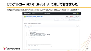 サンプルコードは GitHubGist に貼っておきました
50
https://gist.github.com/wankormaru/d031824a2eb2c0232316b4cb5b8cb1b8
 
