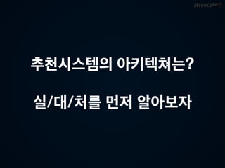 Clustering BJ간 
Similarity 
	
 