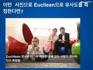 추천이란 뭘까요? 
 