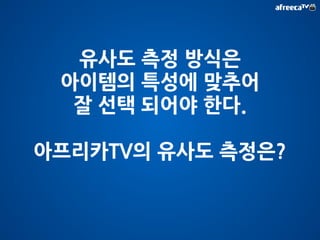 출근 후 뉴스를 보면 ! 
관련 기사를 또 보여 주고 
 