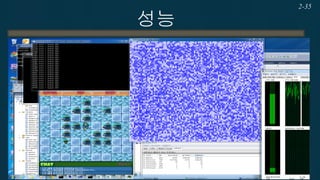 성능 
2-35  