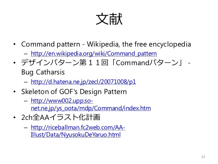 Command パターン Command パターン
