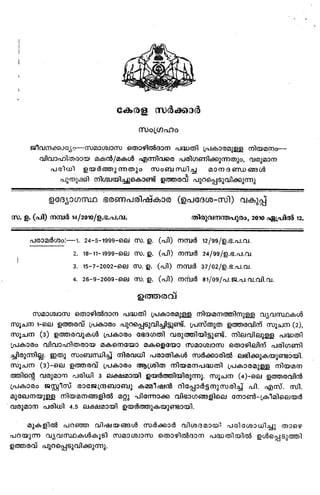 compassionate appointment order 2010 income limit 