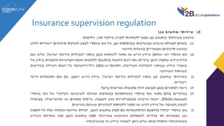 Insurance supervision regulation
 