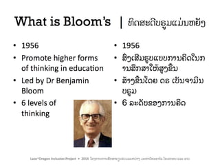 Bloom's Taxonomy