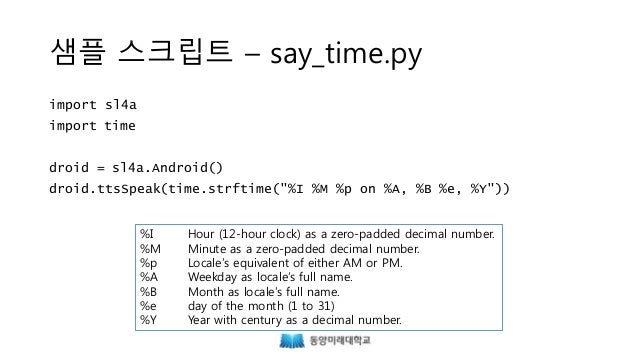 python on android 29 638