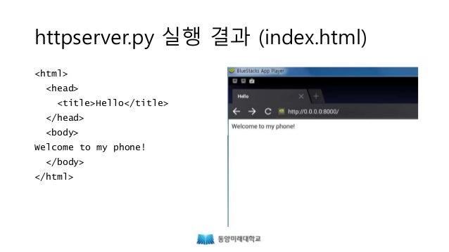 python on android 32 638
