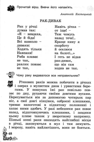 Книжкова країна Позакласне читання 2 клас Йолкіна