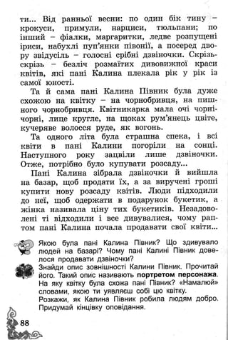 Книжкова країна Позакласне читання 2 клас Йолкіна