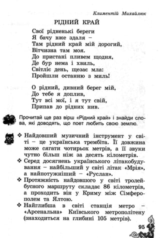 Книжкова країна Позакласне читання 2 клас Йолкіна