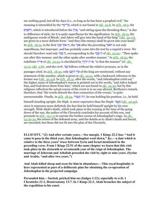 2 chronicles 18 commentary | PDF