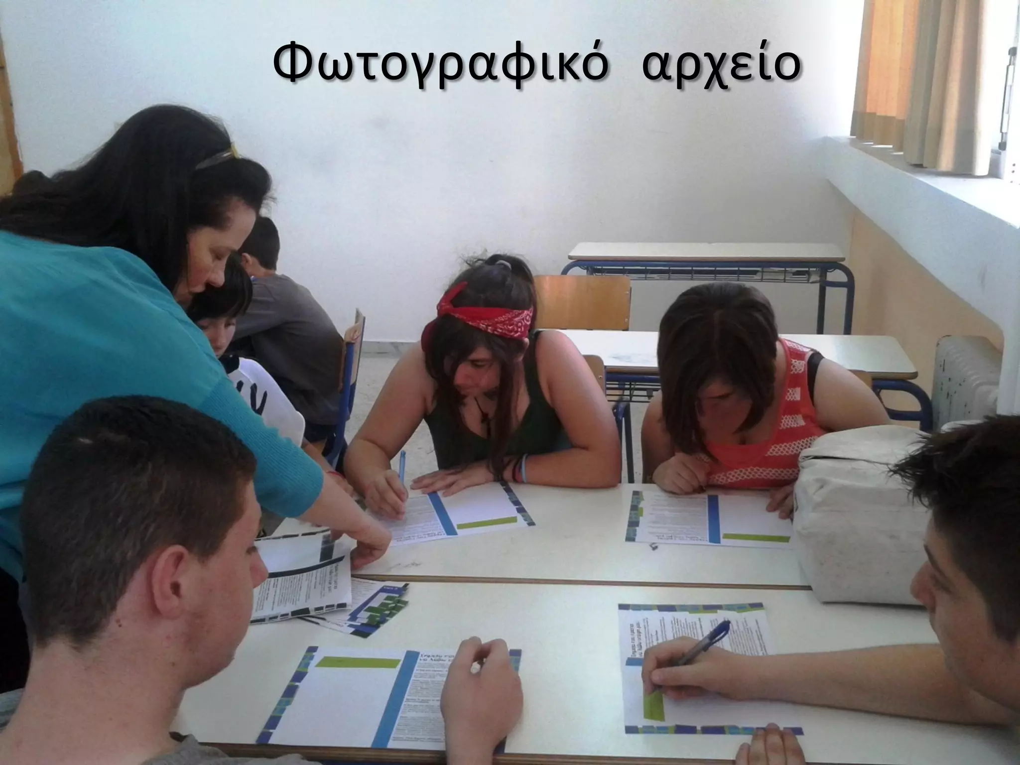 Φωτογραφικό αρχείο
 