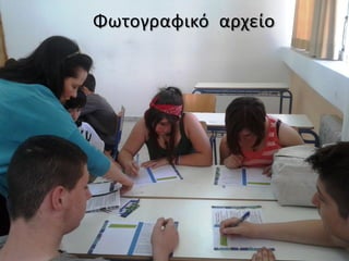 Φωτογραφικό αρχείο
 