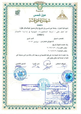 Wael Akl DBA Certificate