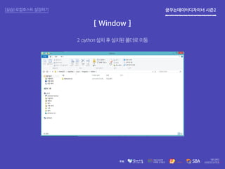  시즌2데이터 시각화 그리고 d3.js
상호작용이 가능한 웹 기반 시각화
오픈소스  웹 표준 기술
직접 원하는 시각화 유형 제작
그래도 D3.js를 배우는 이유
 