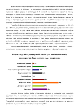 Що подарувати на миколая співробітникам