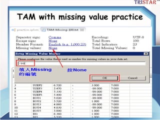TAM with missing value practice
三星統計服務有限公司
 