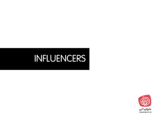 INFLUENCERS
 