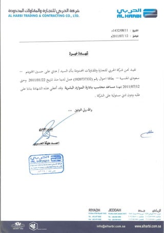 Service Certificate 1 - Al-Harbi Co.