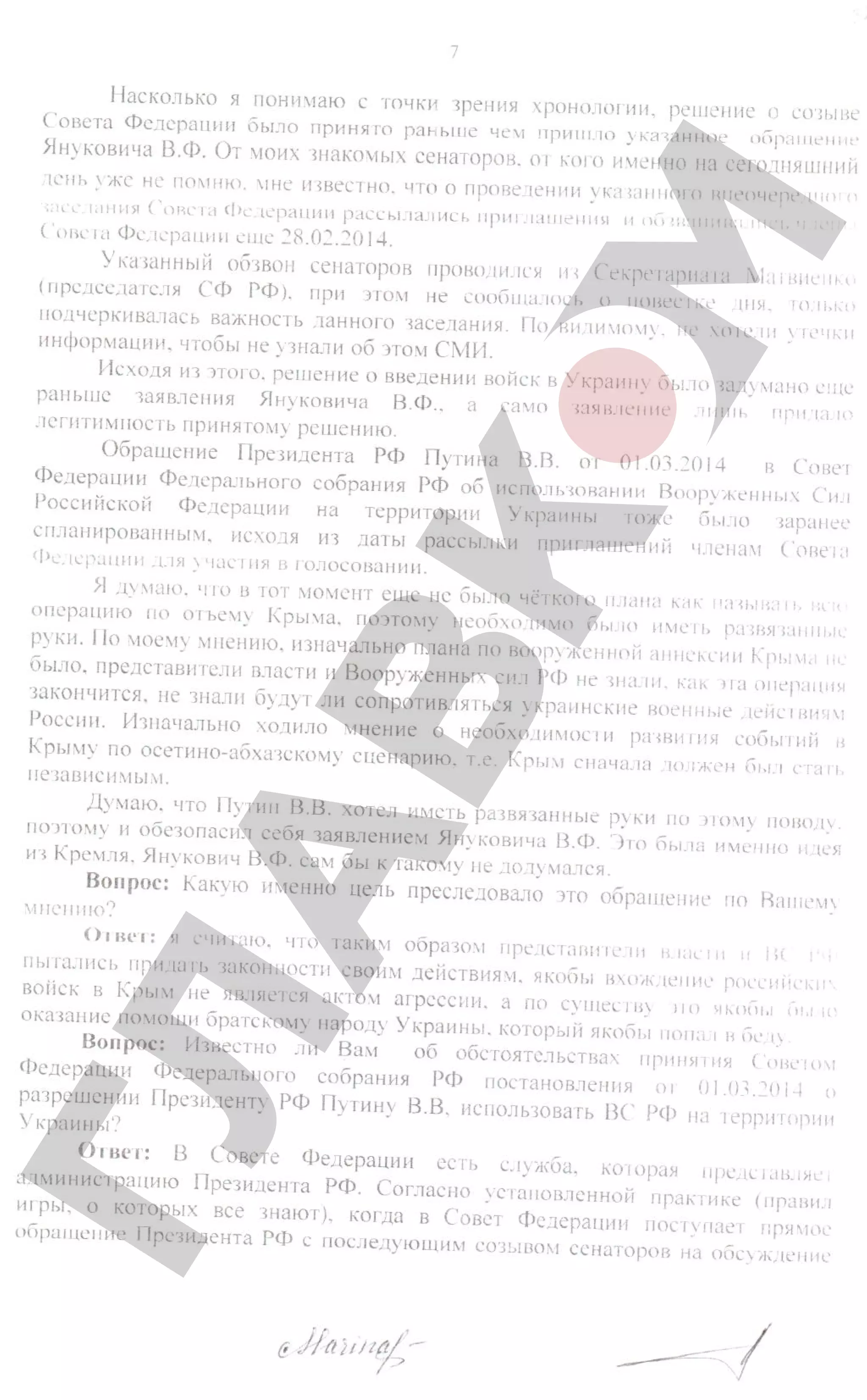 2 document dopyt_yanucovycha